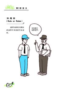 高尔夫礼仪 高尔夫礼仪及定义