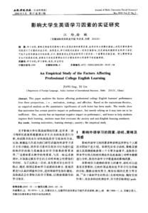 大学生英语学习个人总结范文