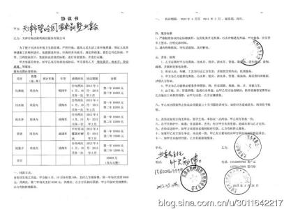 污水处理施工合同范本 污水管道施工合同范本