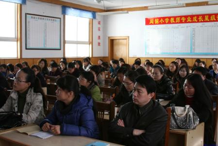 小学数学教师培训学习总结