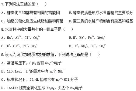 2016年化学中考模拟题 2016高考化学模拟题