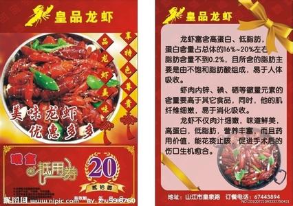 经典品牌广告词 龙虾品牌的经典宣传广告词