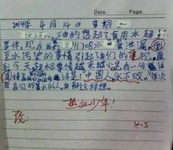 学生综合评价老师评语 高一老师对学生评语_高一老师对学生综合评语