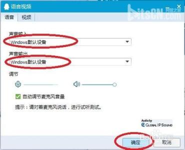 qq视频没声音怎么解决 如何解决电脑qq视频没声音