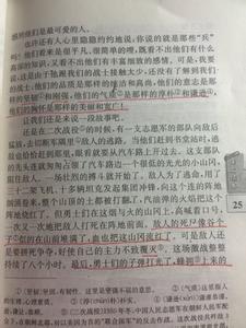 银杏树短文阅读题答案 最优秀的人是谁短文阅读题答案