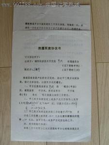 二手房违约协议书 二手房出售协议书中的违约内容 协议书违约处理