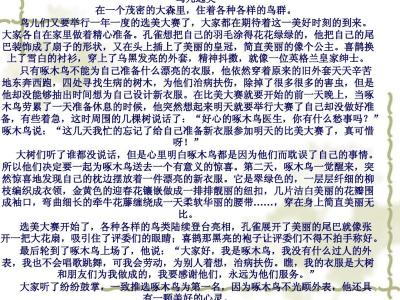 自编寓言故事400字 编写寓言故事400字