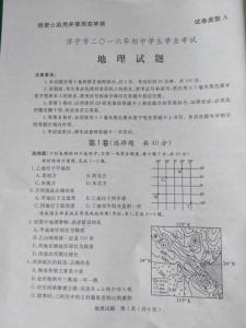 2016年地理中考模拟题 2016年中考地理模拟题及答案