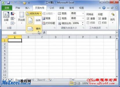 excel2010页面布局 excel2010页面布局如何进行设置