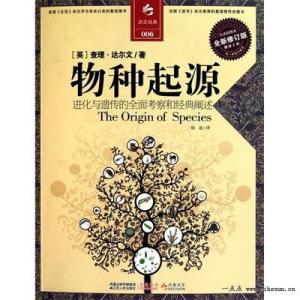 物种起源读后感 物种起源读后感800字 物种起源读后感800字精选