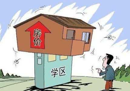 无锡买教育地产陷阱辨析：买教育地产即送学位？