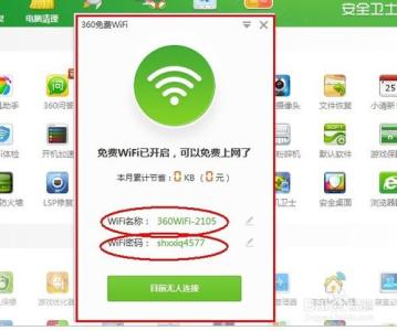 360免费wifi开启失败 手机怎么开启360免费无线wifi