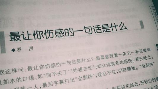 说说简短一句话高冷 一句话爱情说说_简短的一句话说说