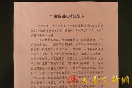 党委换届筹备工作方案 党委换届筹备工作报告