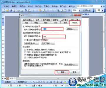 word2007文档加密 Word中2007版本进行文档加密的操作技巧