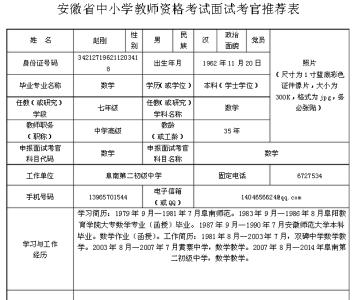 怎么介绍我的工作经历 面试介绍工作经历