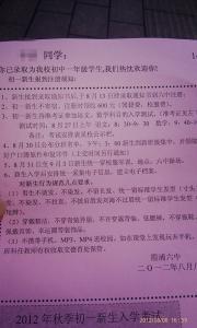 新生开学典礼发言稿 初一新生开学典礼发言稿3篇