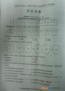 七年级下历史卷子期末复习题