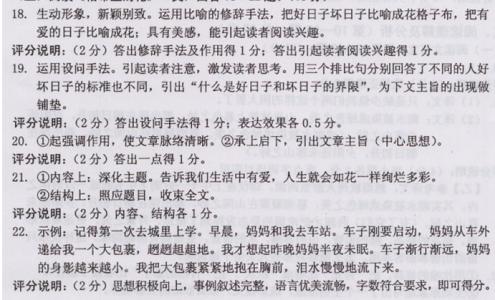 中考语文课外阅读 中考语文课外阅读理解题