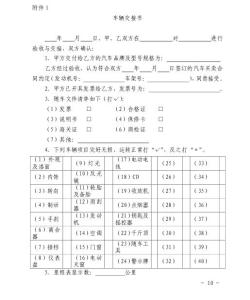 买卖合同格式范本 买卖销售合同范本_买卖销售合同格式