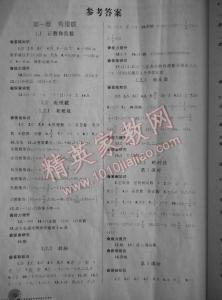 七年级数学同步练习册上册答案