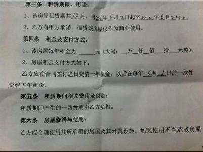 制式房屋租赁合同 工商制式房屋租赁合同