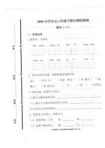 4年级期中考试 4年级语文下册期中试题