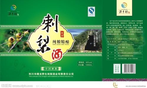 促销广告词 刺梨酒品牌的促销广告词