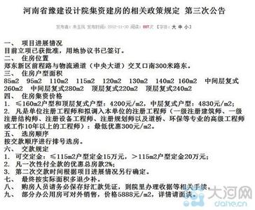 集资建房管理办法 什么是集资建房？集资建房管理办法主要内容是什么