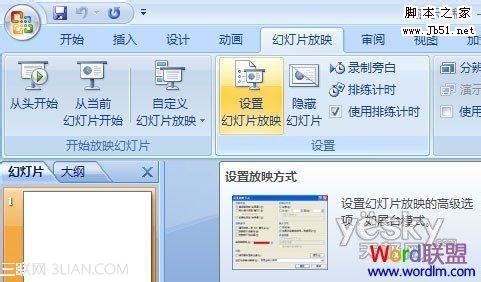 ppt翻页动画制作教程 ppt怎么设置自动翻页图文教程