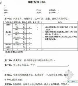 购货合同范本 学校购货合同，学校购货合同范本