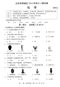 初三化学试题及答案 2016年初三化学试题及答案