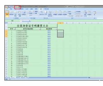 excel2007朗读单元格 Excel2007中找出朗读单元格的操作方法