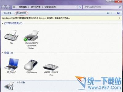 局域网共享打印机win7 局域网共享打印机