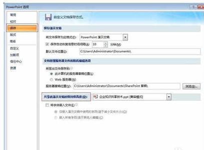 ppt保存字体 ppt2013如何保存共享字体