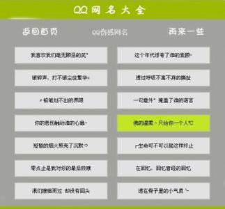 qq男生伤感个性网名 伤感的男生qq个性网名