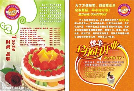 广告宣传推广合同 饼类产品的广告宣传词_饼类产品的广告推广词