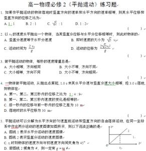 高一物理必修2《量子化现象》练习试卷