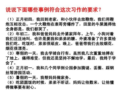 寒假生活作文 我的寒假生活作文_我的寒假生活优秀作文