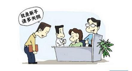 新人职场自我介绍范文 职场新人如何自我营销