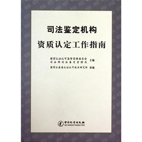 司法鉴定工作总结 司法鉴定机构工作总结