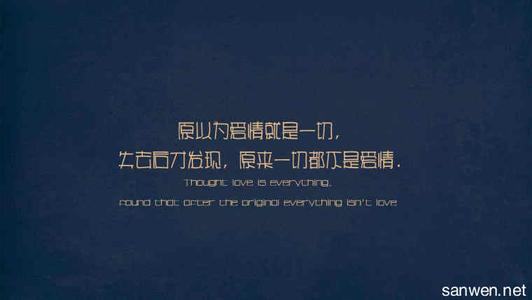 2017爱情语录 微信爱情说说经典语句_2017最新的爱情说说语录