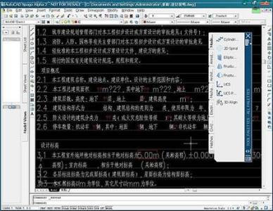 autocad2008工具栏 AutoCAD 2008更多修改与精度工具