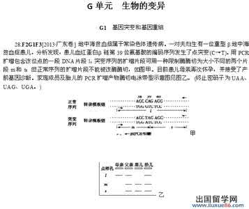 初二下册生物《生物的变异》练习试题