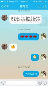 关于和男友吵架的说说 和男朋友吵架的说说