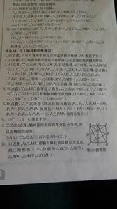 8年级上册数学书答案 8年级上册数学作业本答案