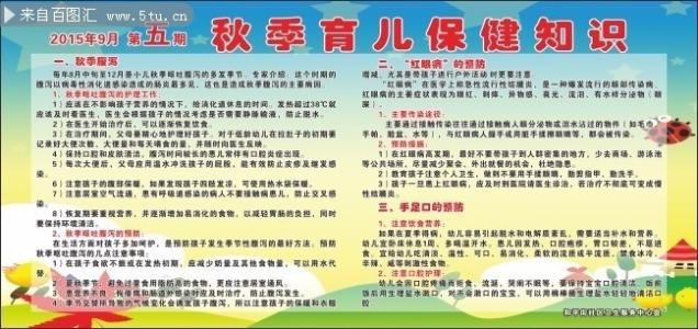 中班开学育儿知识 秋季开学育儿知识