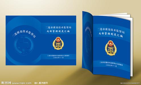 档案管理制度汇编 公司档案管理制度汇编