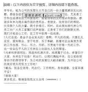 ppt主题演讲稿范文 关于四讲四有发言稿范文 四讲四有主题发言稿范文