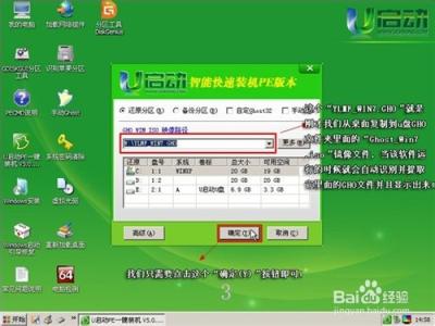 用光盘装win7系统教程 用光盘安装win7系统步骤